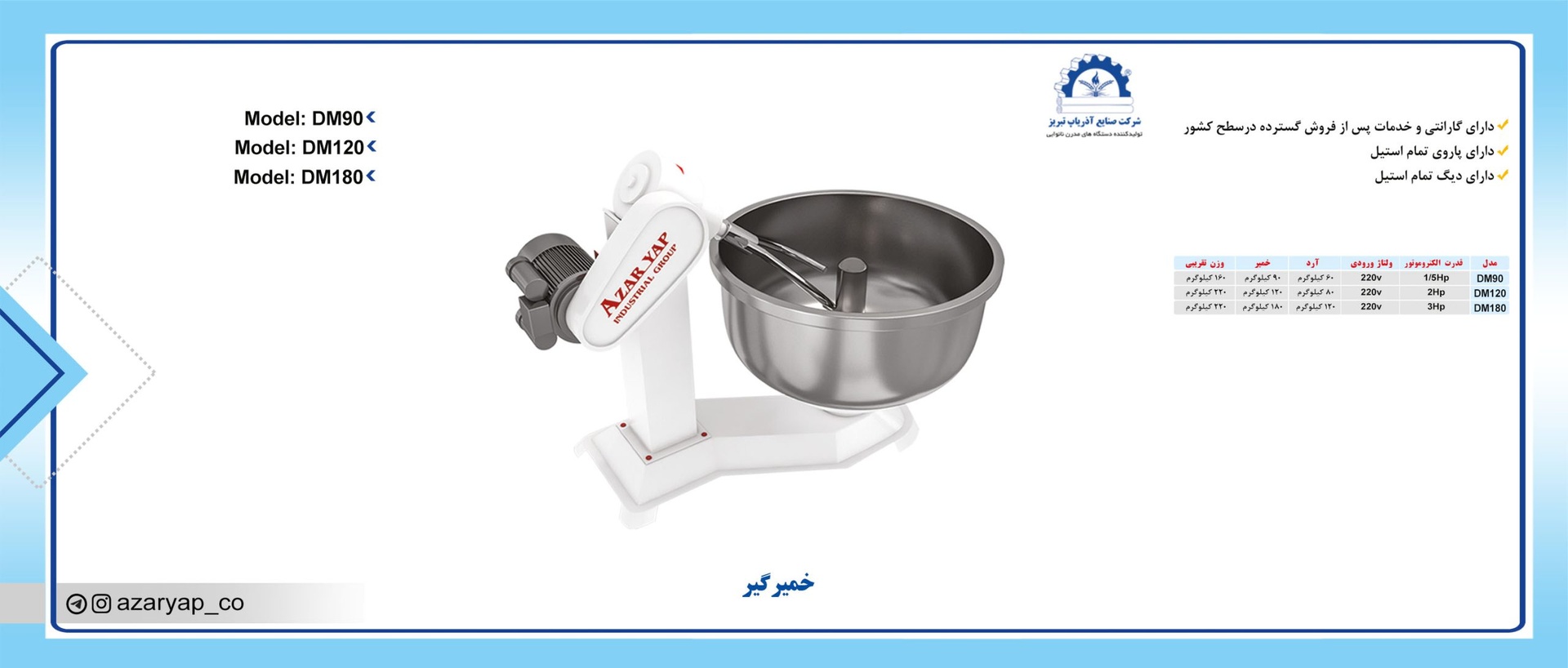 دستگاه خمیرگیر